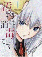 鬼灭之刃